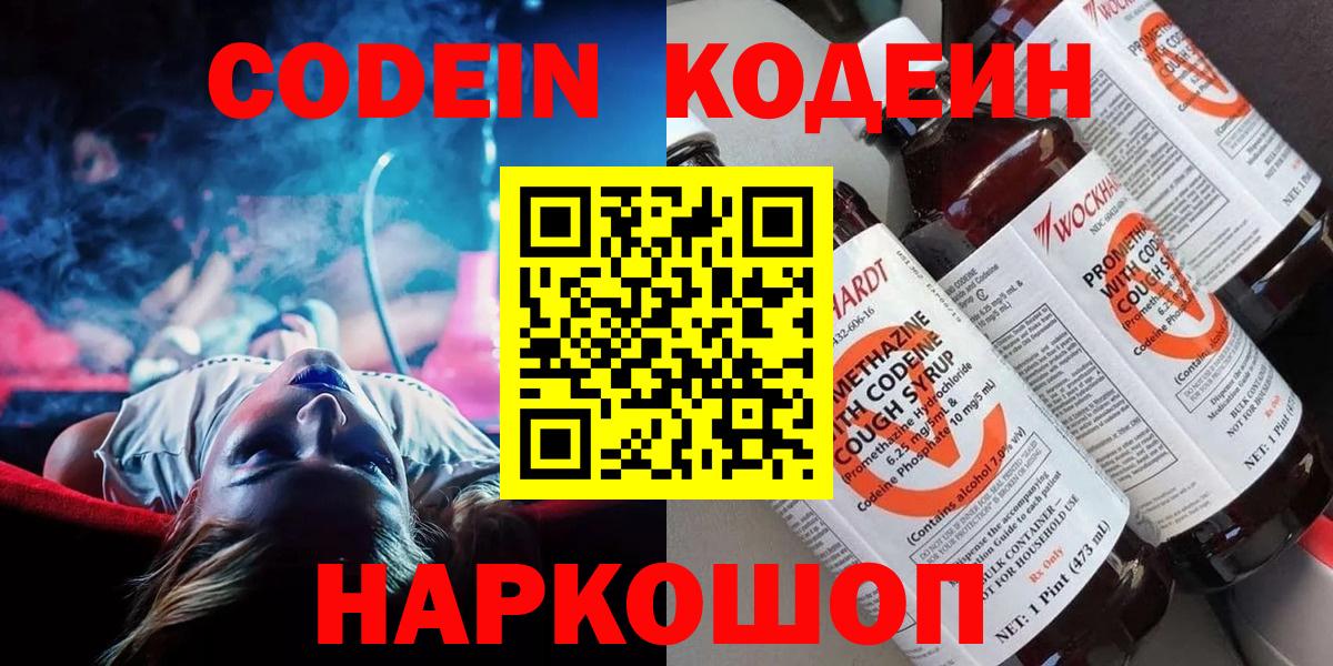 Юрга  где купить наркоту  Вход с VPN  Кодеиновый сироп Lean Purple Drank 