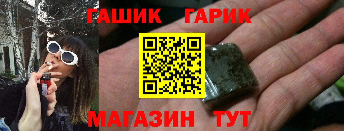 Гашиш  ГАШИШ гашик  Гашиш Cannabis  Вход с VPN  Юрга 