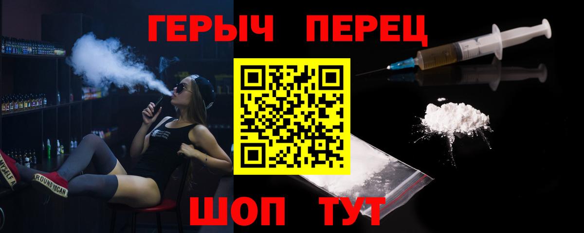 Героин VHQ Юрга