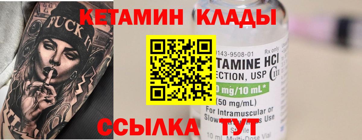 Юрга  КЕТАМИН VHQ  Вход с VPN  Кетамин ketamine 