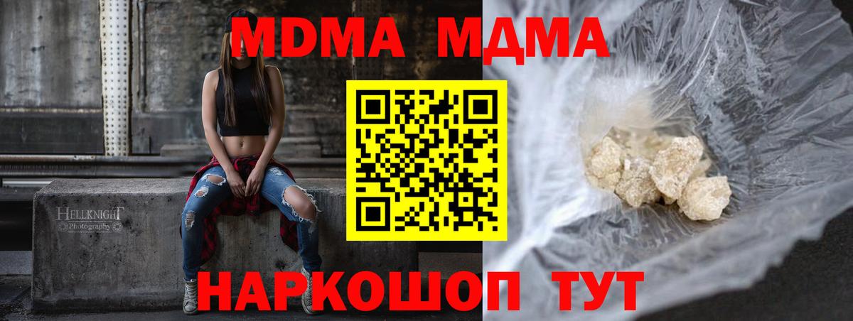 МДМА молли  MDMA  Юрга  Вход с VPN 
