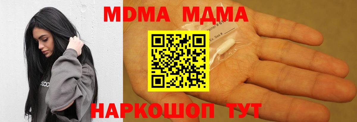 MDMA Molly Юрга