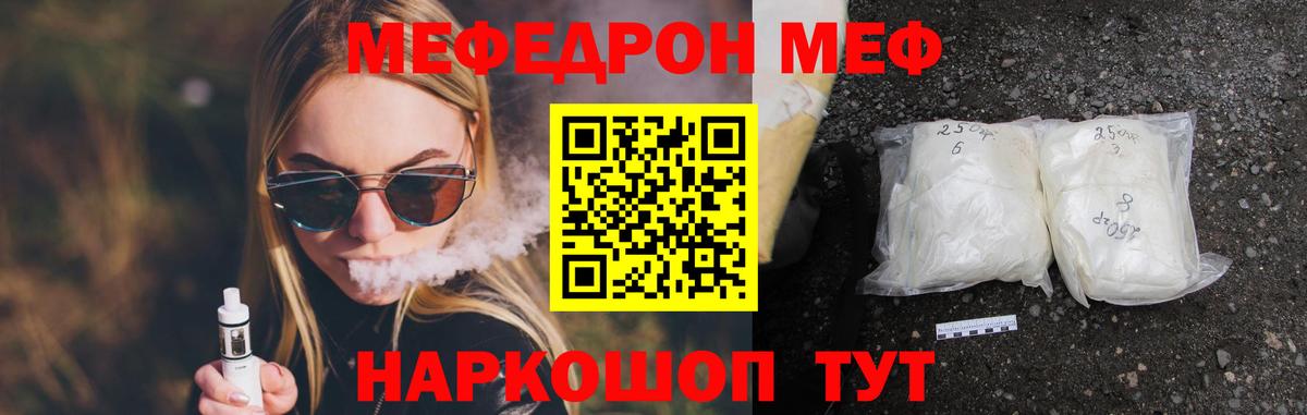Мефедрон мука Юрга