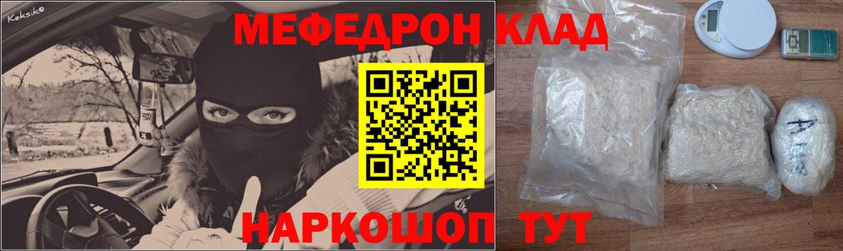 гидра вход  Меф мука  Меф mephedrone  Вход с VPN  Юрга 