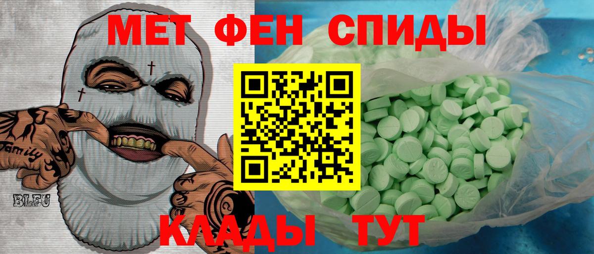 Первитин Methamphetamine Юрга