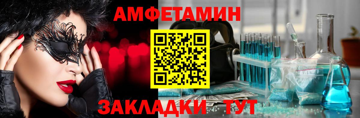 Метамфетамин мет  Вход с VPN  Юрга 