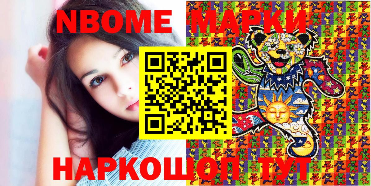 Наркотические марки 1500мкг  Вход с VPN  Наркотические марки 1500мкг  Наркотические марки  как найти закладки  Юрга 