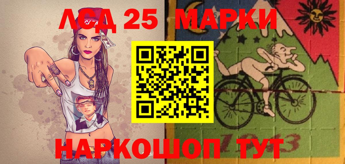 Марки 25I-NBOMe 1,5мг Юрга