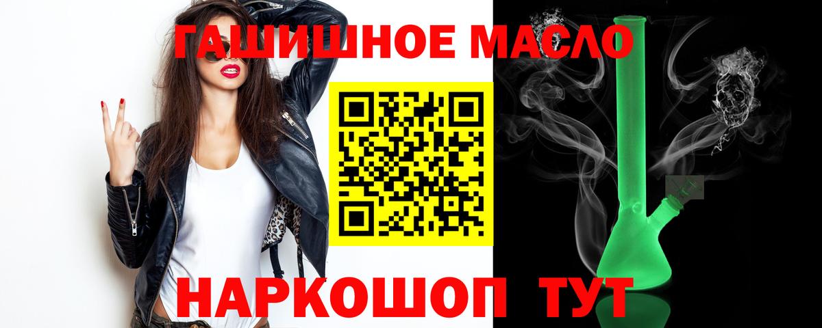 ТГК вейп  Вход с VPN  Юрга 